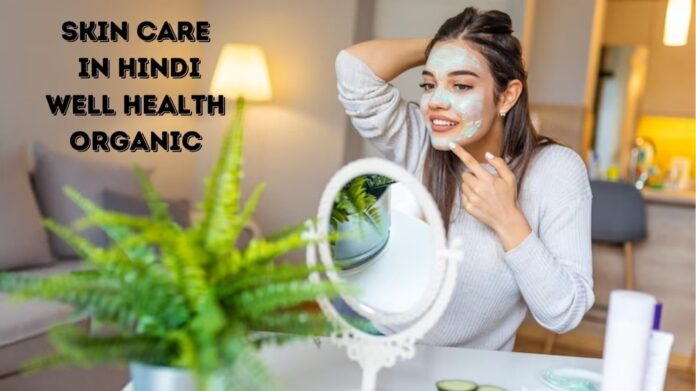 Skin Care in Hindi WellHealthOrganic